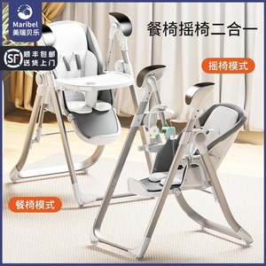 宝宝餐椅摇椅二合一多功能可折叠家用便携婴儿餐桌座椅儿童宝宝椅