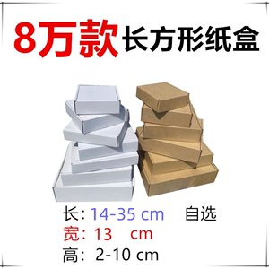 长方形 宽13CM高30MM瓦楞飞机盒纸盒子印刷LOGO外贸纸箱东莞工厂