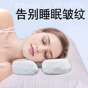 侧睡枕头美容不压脸防皱纹改善法令纹防颈纹护枕护耳朵护肤脸枕