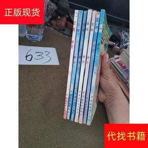 雪椰1.2.3.4.5.6.8颜开中国连环画颜开雪椰1.2.3.4.5.6