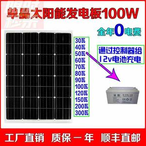 12V车电载太阳能板单晶太阳能1池电板50W16201796家用光伏发电板0