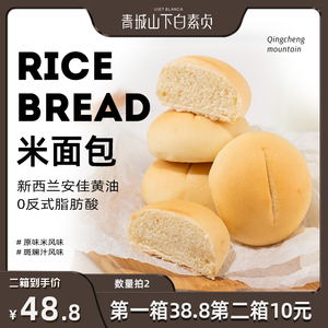 青城山下白素贞吐司米面包牛奶手撕面包小吃饱腹糕点健康零食糕点