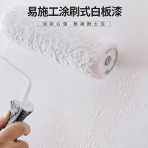 白板漆水性环保涂鸦墙漆套装白色透明水彩笔漆儿童可擦洗白画板漆