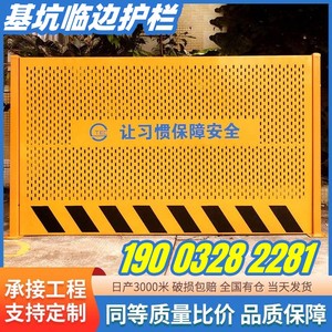 冲孔基坑护栏工地临边防护网施工围栏可移动市政道路围挡电梯井口