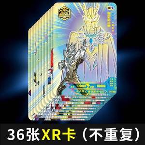 奥特曼卡片阳焰版XR卡满星绝版黄金稀有卡OR卡3D电视卡GP卡牌玩具
