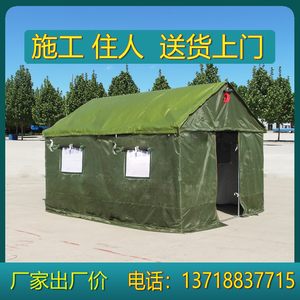 户外工程工地施工帐篷应急救灾民用保暖防雨水帆布住人大型棉帐篷