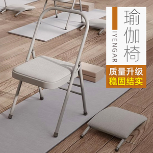 艾扬格瑜伽椅加粗加厚辅助折叠椅专用倒立凳子专业多功能瑜珈椅子