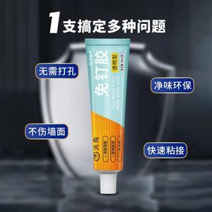 涂兔透明免钉胶厨卫挂钩胶水防霉代钉胶玻璃胶强力胶60ml