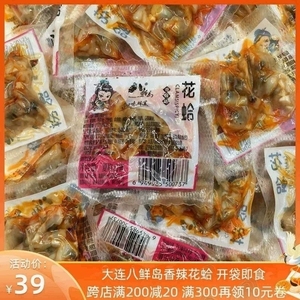 香辣花蛤大连海鲜开袋即食蚬子肉蛤蜊肉零食花甲真空袋装特产小吃