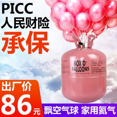 安逸易飞天飘空气球网红宝宝g儿童氦气氧气保护液罐充打气筒制造