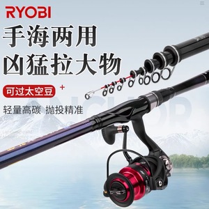 RYOBI利优比山弦矶钓竿2号滑漂3超轻矶竿大导环远投4.5米鲫鲤鱼竿