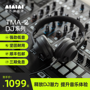 AIAIAI TMA-2 DJ XE有线头戴式耳机舞台夜场电音音乐打碟专用耳机