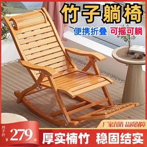 能可以躺下的座yi椅子晃晃椅择叠凳敞躲椅老式竹子摇椅安睡适老椅