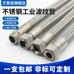 304不锈钢波纹管编织网金属工业4分6分1寸耐高温防爆蒸汽高压软管