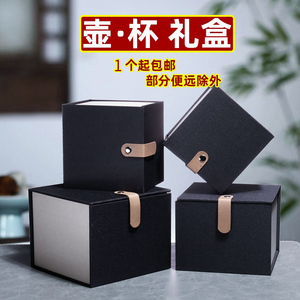 黑色大中小号包装盒建盏盒子茶壶锦盒礼品盒茶碗陶瓷杯子礼盒空盒