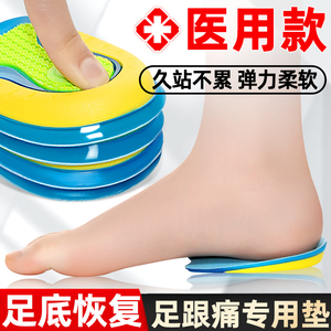 硅胶足跟疼痛足底专用鞋垫缓解脚后跟疼神器骨刺痛护脚后脚跟半垫
