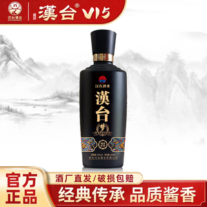 汉台梦V15 贵州酱香型白酒纯粮食酿造53度高粱酒传统工艺坤沙酱酒