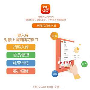 一键开店:简化电商之旅