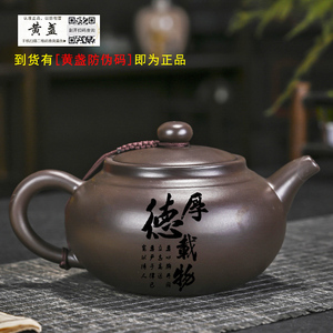 正品宜兴紫砂大茶壶500ml手工茶具送长辈领导礼品可定制刻字泡茶
