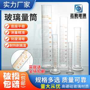 志勤玻璃/塑料量筒1000ml高硼硅100/5000ml大容量500/250ml带刻度