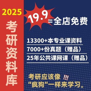 25年上海理工大学080300光学工程 865工程光学考研复习资料库基础