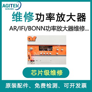 AR/IFI/BONN功率放大器维修射频功率放大器修理