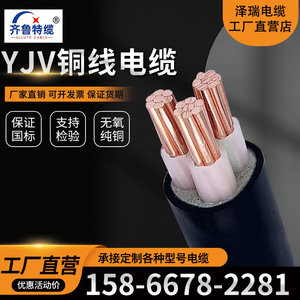 国标YJV22户外铠装地埋电缆3芯4芯5芯10²~50²三相四线动力电缆