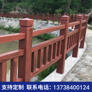 宁波水泥仿木护栏河道景观园林防护围栏仿木纹栅栏钢筋混凝土栏杆