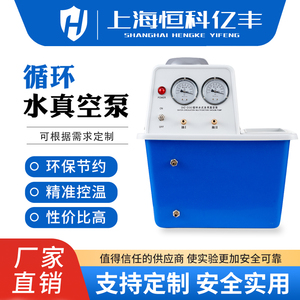 循环水真空泵实验SHZ-DⅢ/多用四氟不锈钢减压抽滤耐腐蚀真空水泵