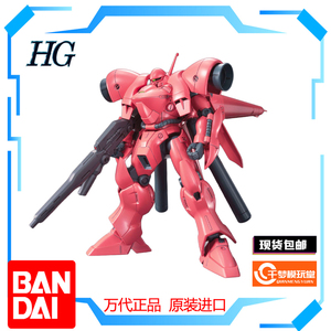 【现货】万代 HG159 红色角马 高达拼装模型