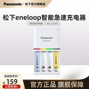 松下爱乐普智能快速充电器可充5号7号五号七号充电电池可检测电量单独充电器无电池