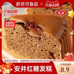 安井红糖发糕400克早餐半成品红枣糕传统手工糕点心速冻特色馒头