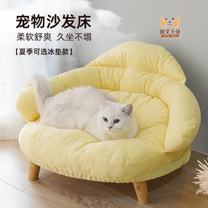 猫窝沙发可拆洗猫咪狗狗离地沙发网红狗窝大空间四季通用猫床垫子
