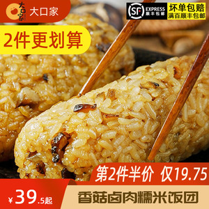 【大口家_香菇卤肉糯米饭团】寿司糯米鸡儿童早餐米饭速冻食品