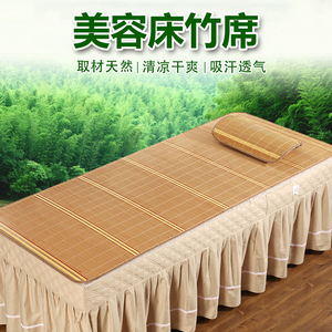 美容床凉席夏季竹席双面按摩床洗头床美容院专用可折叠单人沙发垫