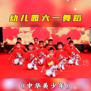 中华美少年舞蹈服东方少年中国说少林宝贝不灭的信念六一演出服装