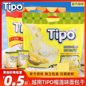 越南Tipo面包干奶香味榴莲味进口饼干蛋糕270g零食休闲食品小吃