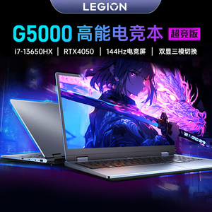 联想G5000 2024新品酷睿i7专业电竞游戏本4050独显学生笔记本电脑