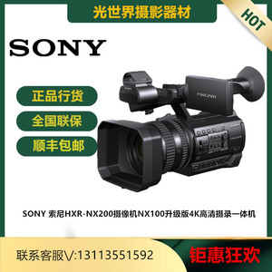 Sony/索尼 HXR-NX200摄像机 4K摄录一体机高清婚庆会议直播