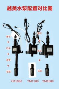 悦积分越美YM980/880/1380/1680/1800潜水泵超级宝贝富贵型水族箱