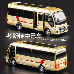 丰田考斯特模型中巴车儿童面包车玩具商务车合金车模汽车玩具男孩