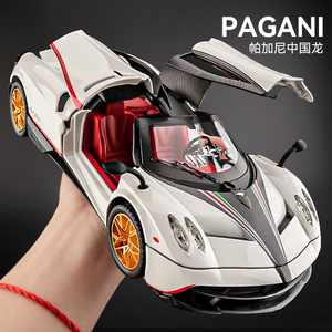 1:24帕加尼车模风神中国龙超级跑车模型合金仿真收藏汽车玩具男孩