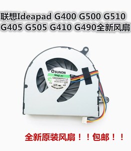 用于联想Ideapad G400 G500 G510 G405 G505 G410 G490风扇包邮