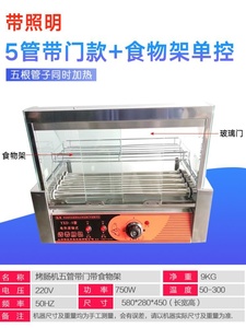 商用容量家用全自动烤肠机u滚动式玻璃门圆形烤箱风味早餐烤香肠