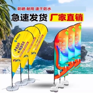 沙滩旗注水道旗刀旗彩旗落地旗3米注水广告旗车展路旗户外定制杆