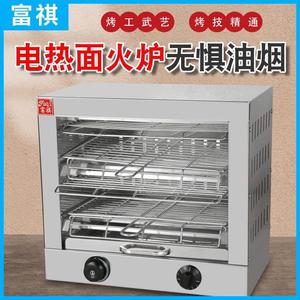 富祺电热烤炉 商用不锈钢西式烤箱烧烤炉 烤面包类烧肉烤炉