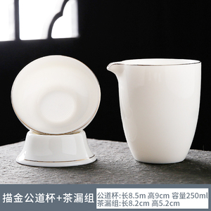 羊脂玉白瓷公道杯茶漏一体组合家用分茶器陶瓷茶具单茶海公杯过滤