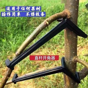 果树拉枝器定型器开角器压枝器果树塑料别枝器蓝色黑色