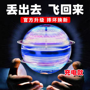 会飞的ufo智能感应飞行球回旋飞球黑科技魔术飞行器悬浮儿童玩具