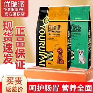 优瑞派狗粮小型成犬5kg通用型泰迪比熊柯基博美法斗专用粮10斤装